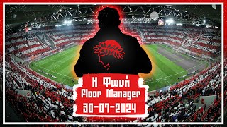 Η Φωνή  Floor Manager  300724  Άντε Γειά Official [upl. by Agrippina]