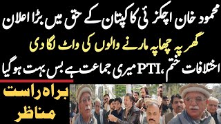 Mehmood Khan achakzai emotional speech on raid his house imran Khan is my friend big announcement [upl. by Edee585]