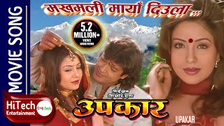 Makhamali Maya Diula  Nepali Movie Song  Upakar  Rajesh Hamal  Karishma Manandhar [upl. by Cilo]