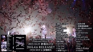 the Raid LIVE DVD 20151025 赤坂BLITZ SPOT [upl. by Sirk150]