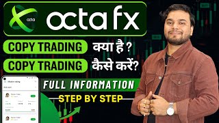 Octafx Copy Trading Kya Hai  Octafx Copy Trading Kaise Kare  How To Use Octafx Copy Trading App [upl. by Durning]