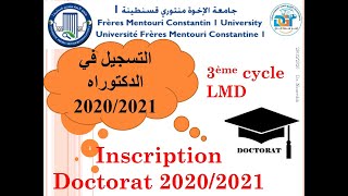 طريقة التسجيل في مسابقة الدكتوراه 2021 2022 [upl. by Eolcin512]