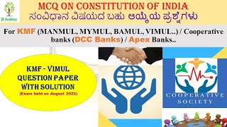 KMF previous year Question paper  Constitution of India MCQ  TUMUL and Other Milk unions Exams [upl. by Adamsun521]