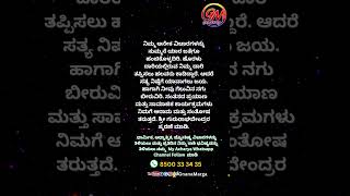 Kanya  Gnana Marga dinabhavisya vedicastrology horoscope dinabhavishya zodiacsign today [upl. by Ymassej502]