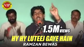 Hy Hy Luteej Gaye Hain  Ramzan Bewas  Full Song  VIP Production [upl. by Gar885]