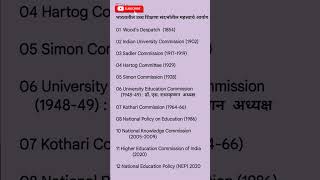 MccLatur  Higher education commissions  Mh set higher education UGC NET higher education [upl. by Llennod]