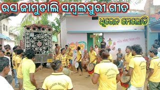 Ras Jamudali Sambalpuri Song 🔥🔥 Dhiren Melody Katapali 💥💥At Bhathali [upl. by Demmy]