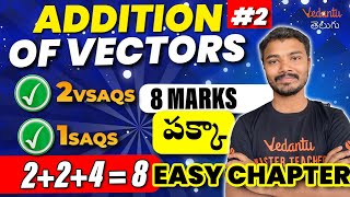 IPE Maths 1A Addition of Vectors  2 VSAQs 1 SAQ  224 8 Marks  పక్కా Easy Chapter  IPE 2024 [upl. by Nitin]