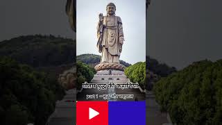 goutam bhudha ki kahani बुद्ध और चक्षुपाल buddha channel motivation maditation live love [upl. by Marve686]