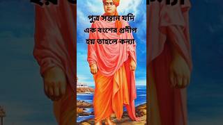 swami vivekananda baniswami vivekananda biographyswami vivekananda speechmotivation [upl. by Aicala]