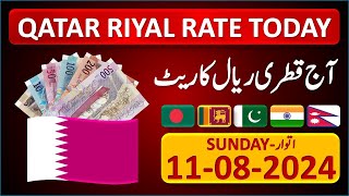 Qatar Riyal Rate  Today Qatar Riyal Currency Rate 1182024  Aaj Qatar Riyal Rate Pakistan India [upl. by Alyam87]