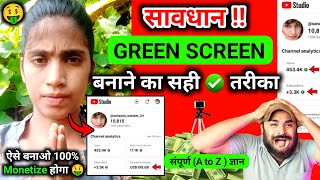 👉ऐसे Green Screen बनाओ Reused नहीं मिलेगा 🤩  A to Z Information  Green Screen Video Kaise Banaye [upl. by Seema894]