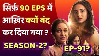 Pukaar Dil se Dil Tak Band Kyun Hua  Episode 91 Update  Season 2  Sony TV [upl. by Ed]