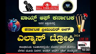 ELMAS TROPHY 2024  VOICE OF KARNATAKA HILL TOWN HOTEL  BANGALORE DAY 3 [upl. by Ahsinid]