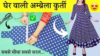 Umbrella cut KurtifrockDress Cutting and stitching आसानी से  Umbrella kurti cutting for Beginners [upl. by Desiree]