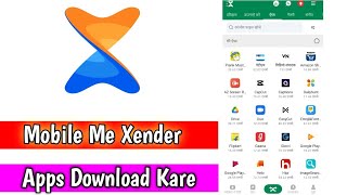 Xender Apps Download Kaise Kare  जेंडर एप्स लिंक [upl. by Zanlog]