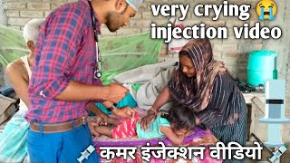 wife injection vlog new  injection pain vlog funny video injection on hip injection vlog hospital [upl. by Hatty]