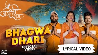 Bhagwa Dhari  Lyrical Video  Ye Hain Bhagwadhari  Haiderpuriya  Karam  Jai Shree Ram [upl. by Peri]