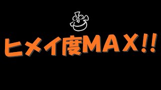 【200人記念】ヒメイ度MAX【サーモンラン】 [upl. by Mchugh]