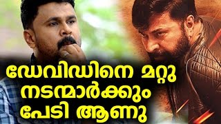 മമ്മൂട്ടിയോട് മുട്ടാൻ നടന്മാർക്ക് പേടി  Mammoottys Great Father Official Trailer Soon [upl. by Eelrahc]