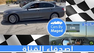 تجربة قيادة و تسارع  اصدقاء القناة  BMW 320 2020 بي ام دبليو [upl. by Vera774]