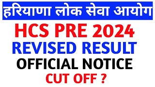 HCS PRE 2024 REVISED RESULT OUTOFFICIAL NOTICECUT OFF HPSC EXAM UPDATES [upl. by Imit]