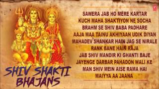 Shiv Shakti Bhajans By Anup Jalota Udit Narayan Sonu Nigam Hariharan Anuradha Paudwal [upl. by Heppman382]