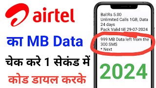 airtel ka data kaise check kare  airtel me data kaise check kare [upl. by Yrocal]