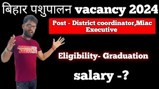 बिहार पशुपालन vacancy 2024Post  District coordinatorMiac Executive Eligibility Graduation [upl. by Nich149]