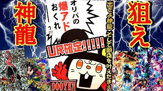 ｢オリパの爆アドおくれ｣ラインナップが神熱なオリパでまさかの事態になったんだがwwドラゴンボールヒーローズ オリパ開封 [upl. by Norabal940]