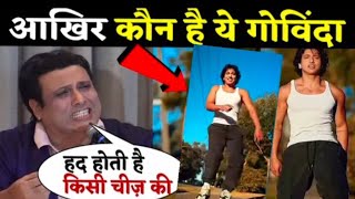 Duplicate Govinda viral video Truth will shucking after you Ai dance गोविदा लाग झाटका [upl. by Eednar]