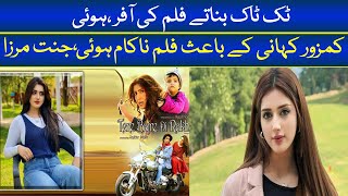 Jannat Mirza blames director Syed Noor for films failure I [upl. by Akinal898]