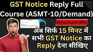 How To Reply GST Notice 2023 Gst Notice Ka Reply Kaise Kare How to Reply GST Notice ASMT 10 1 [upl. by Auop]