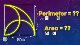 중 12 수학 사분원 부채꼴 반원 둘레와 넓이square sector semicircle [upl. by Munshi504]