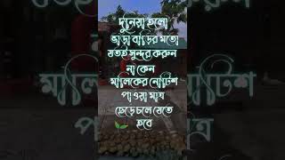 বিরহের গান  আজকে মরলে কালকে দুই দিন  Ajke Morle Kalke Dui Din  Iqbal Mahmud Kalarab [upl. by Eelek]