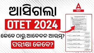 OTET Update News Today  OTET Notification 2024 Out Know Full Details [upl. by Anasor]