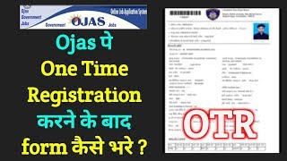 Ojas पे One Time Registration करने के बाद form कैसे भरे   Ojas पे OTR से Form भरे [upl. by Lambert]