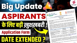 🔥Breaking News🔥UGC NET Form Date Extended  UGC NET Application Form Date Extend  UGC NET Form Date [upl. by Beata]