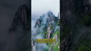 Sanqingshan China三清山，苏东坡曾云“揽胜遍五岳，绝景在三清” Amazing natural landscapes  The power of nature 旅行 [upl. by Catton]