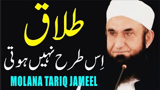 Talaq Aisa Bolne Se Nahi Hoti  Talaq  Talaq in Islam by Maulana Tariq Jameel Urdu  Hindi Bayan [upl. by Ynnep]