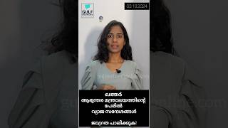 ഖത്തർ ആഭ്യന്തര മന്ത്രാലയത്തിന്റെ പേരിൽ വ്യാജ സന്ദേശങ്ങൾ ജാഗ്രത പാലിക്കുക qatar qatarmoi alert [upl. by Yelrak]