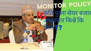 सेयर बजार र मौद्रिक निति ।। मनिटर पोलिसी ।। monitor policy  share market [upl. by Sel]