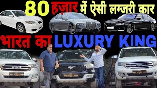 Unbelievable Price Ever Cheapest Luxury Cars in Delhi  Low Budget Luxury Cars  High Street Cars [upl. by Annora469]