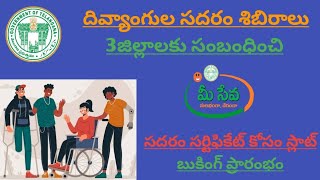 Sadarem Slots booking online  Telangana sadarem slot booking online 2024  sadarem certificate [upl. by Paver]