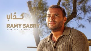 Ramy Sabry  Kaddab Official Lyrics Video  رامي صبري  كداب [upl. by Annoed]