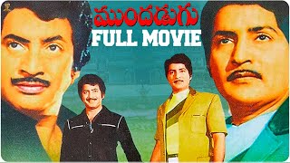 Mundadugu Full Movie  Krishna Sobhan Babu Sridevi and Jaya Prada  Suresh Productions [upl. by Deonne824]