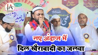 नए अंदाज में दिल का जबरदस्त कलामDil KhairabadiNaat Sharif 2024Islahe Muashra Shamsi Nepal [upl. by Annyahs]