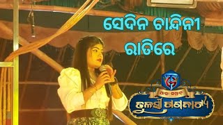 se dina chandini ratiretulasi gananatya melodymanjushree and raj [upl. by Nilyac]