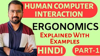 Ergonomics Part1 Explained With Examples in Hindi l Human Computer Interaction Course [upl. by Nicko]