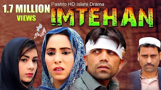 IMTEHAN Full Drama 2018  Pashto New Islahi Drama Imtehan 2018  Full HD 1080p [upl. by Gerta]